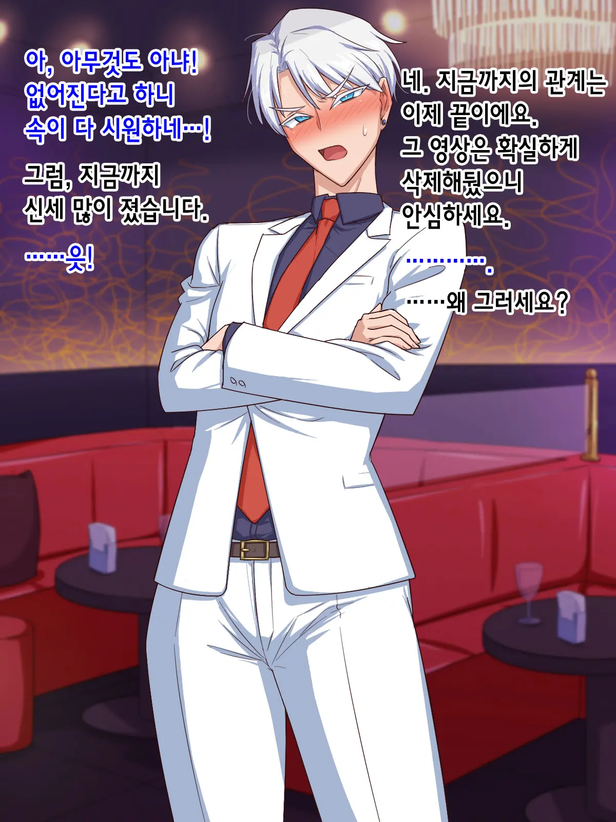 Ikemen Charisma Host No Himitsu O Abake! Masaka Tondemonaku Kiyase Suru Type No Dosukebe Body Onna Datta To Wa......! | 훈남 카리스마 호스트의 비밀을 까발려라